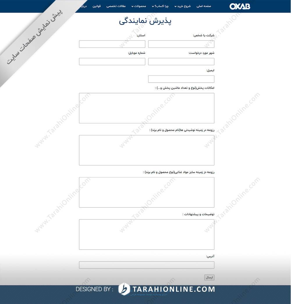 طراحی سایت فروشگاهی اکساب - تصویر 10